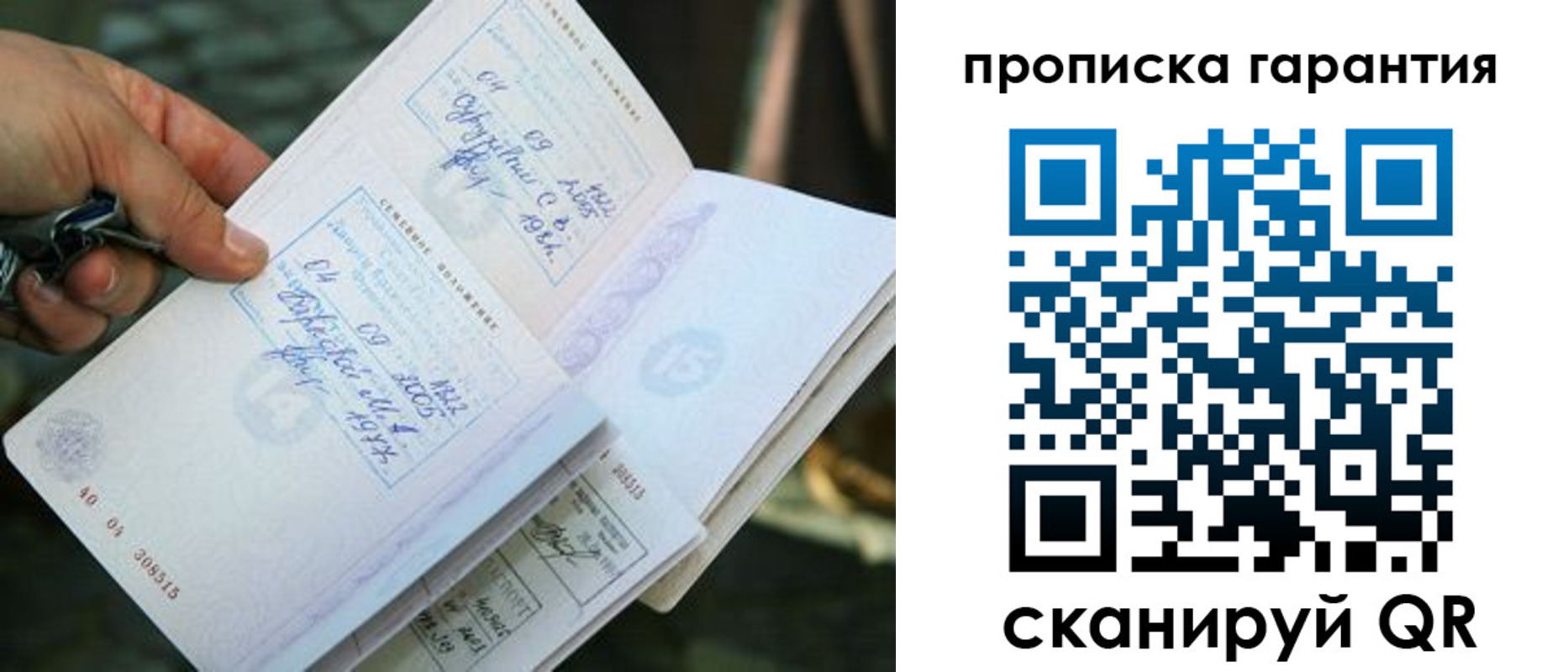 временная регистрация для школы в Новочеркасске