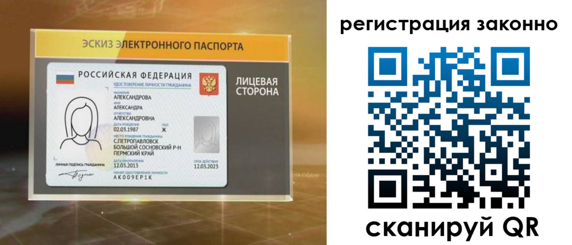 прописка для работы в Новочеркасске