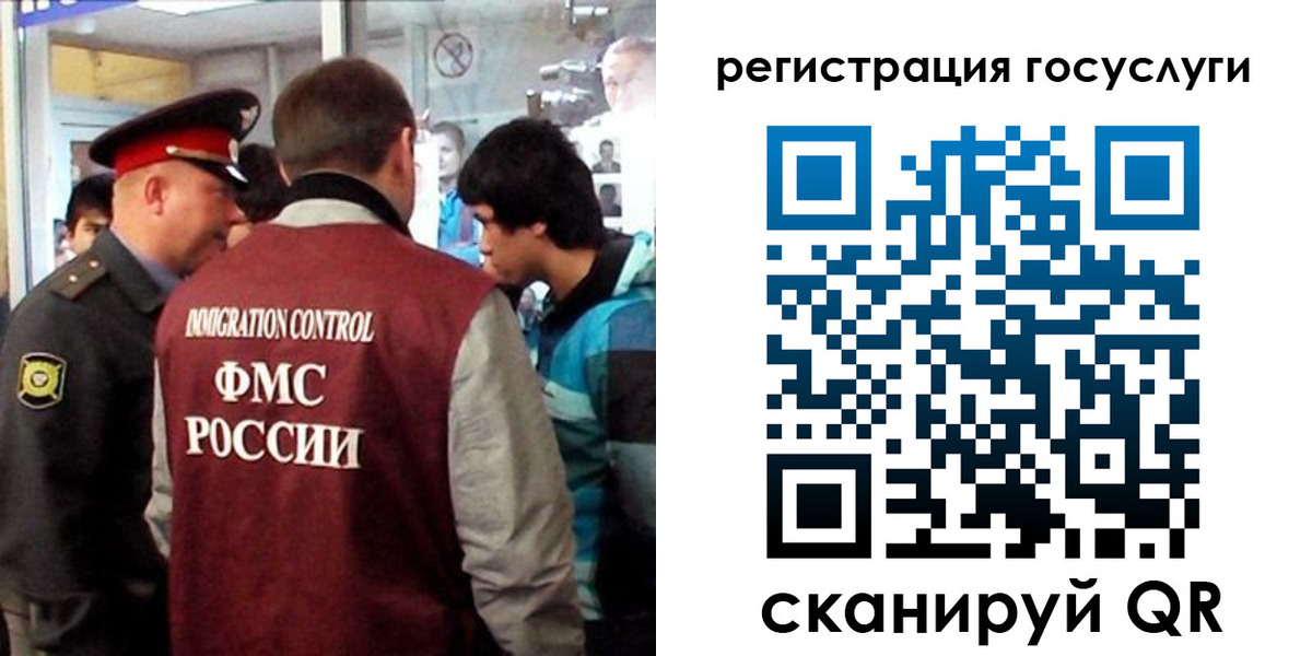 прописка паспорт в Новочеркасске