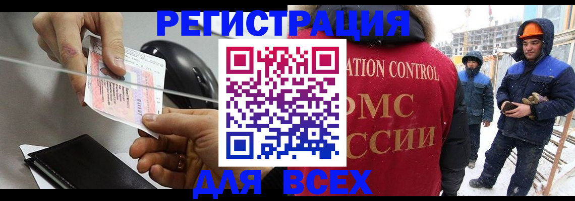 временная регистрация гарантия в Новочеркасске