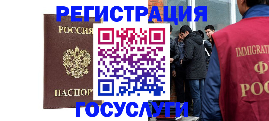 временная регистрация адрес в Новочеркасске